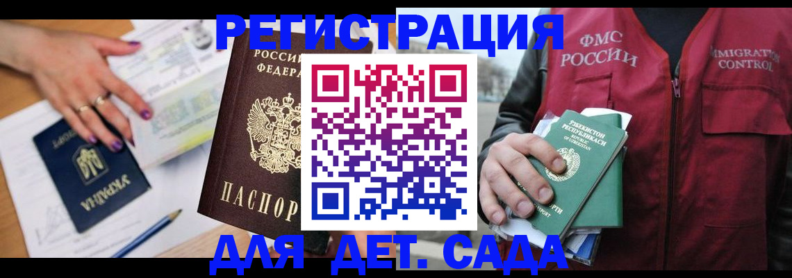 где прописаться в Петрозаводске