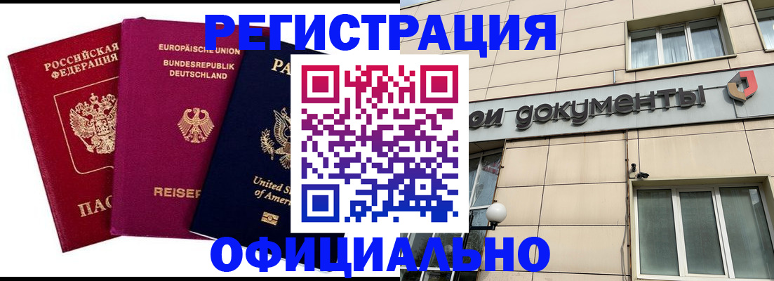 временная регистрация недорого в Петрозаводске