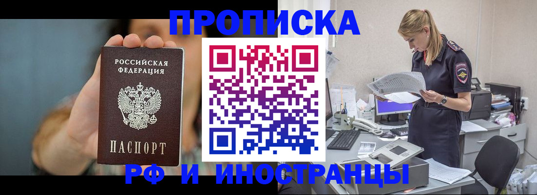 прописка для школы в Петрозаводске