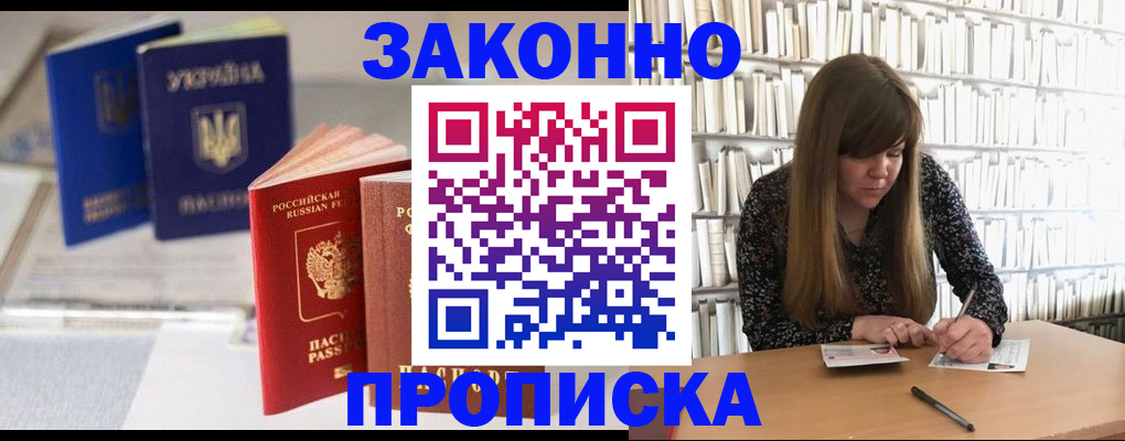 прописка от собственника в Петрозаводске