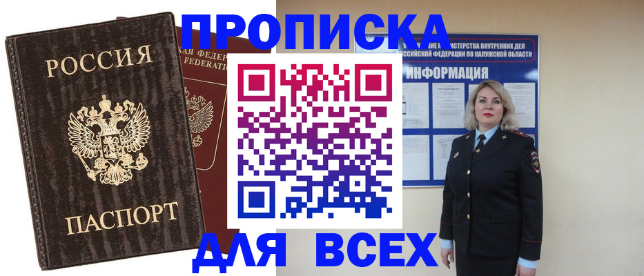 прописка для кредита в Петрозаводске