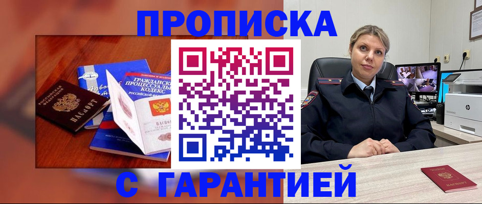 временная регистрация гарантия в Петрозаводске