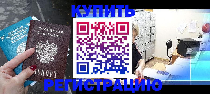 прописка поиск в Петрозаводске