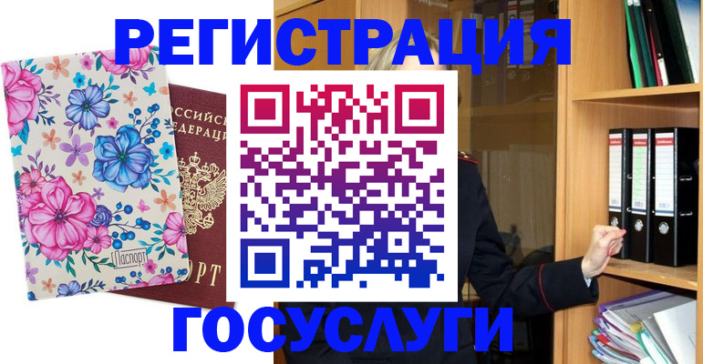 временная регистрация госуслуги в Петрозаводске