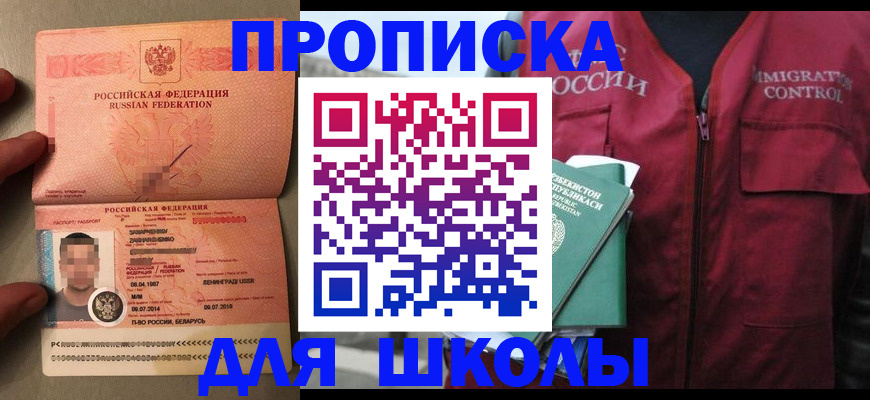 прописка штамп в Петрозаводске