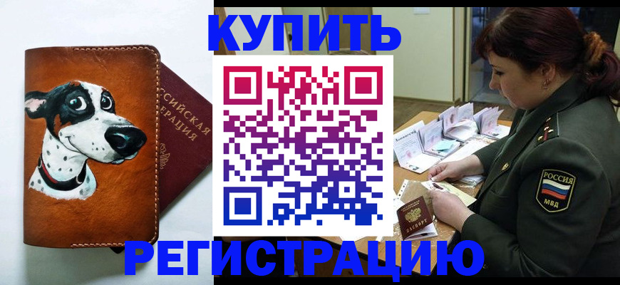 прописка поиск в Петрозаводске