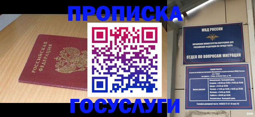 временная регистрация законно в Петрозаводске
