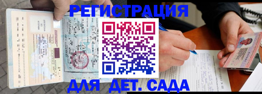 временная регистрация для всех в Петрозаводске