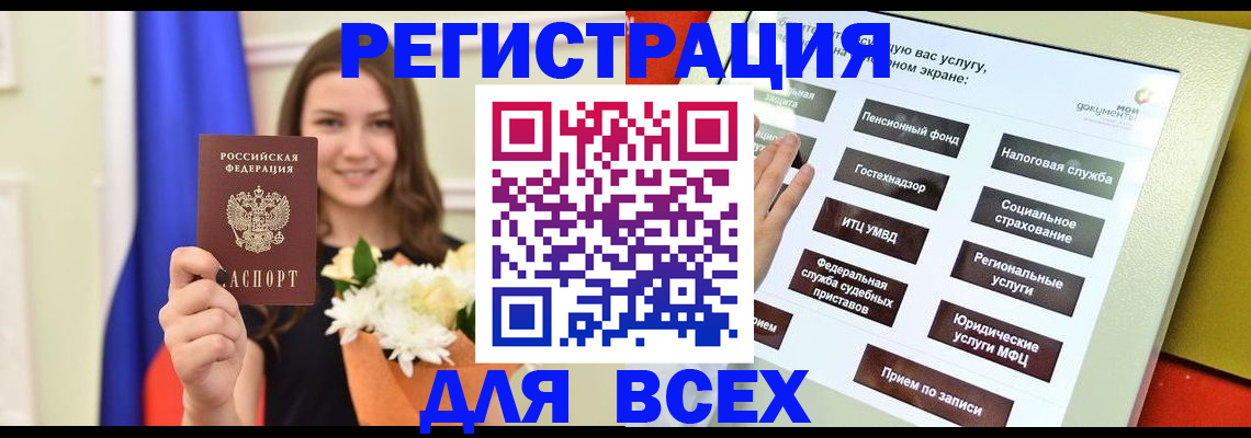 временная регистрация недорого в Петрозаводске